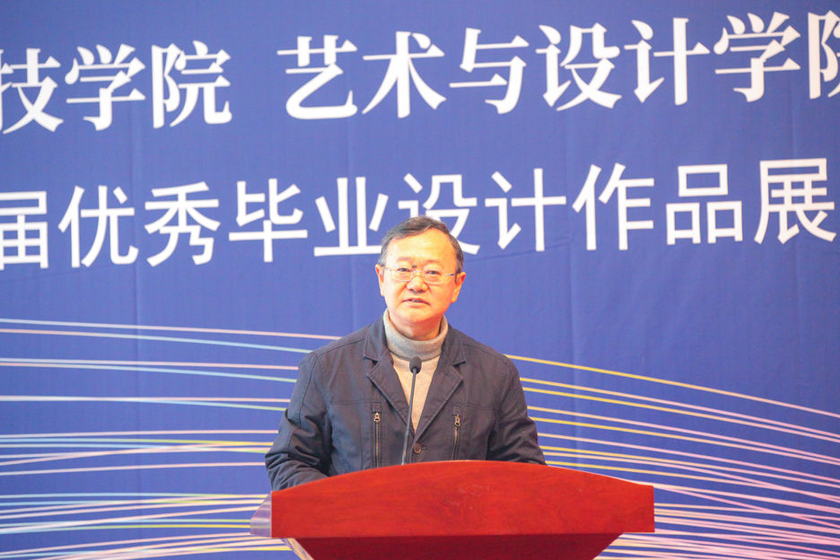 威廉希尔中国官方网站举办“流光·邂逅”2024届优秀毕业设计作品展